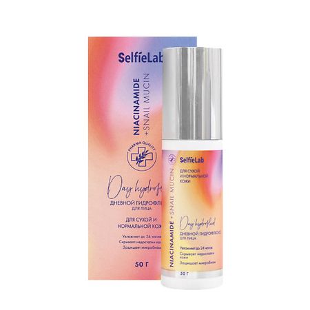 Крем для лица SELFIELAB Гидрофлюид крем для лица дневной Ниацинамид Муцин улитки