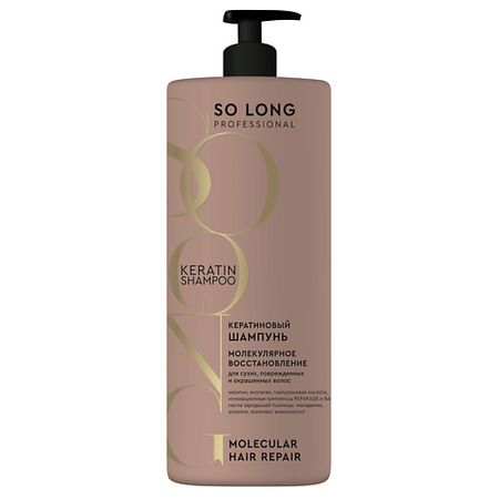 Шампунь для волос SO LONG Кератиновый шампунь для волос 