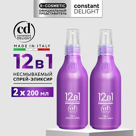 Эликсир для ухода за волосами CONSTANT DELIGHT 12 в 1 эликсир для волос