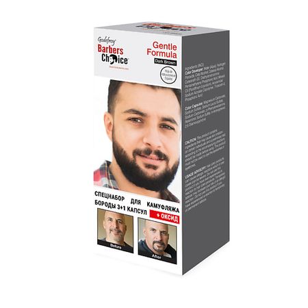 Набор средств для бритья GODEFROY Набор для камуфляжа бороды вера александровна колочкова обитель синей бороды