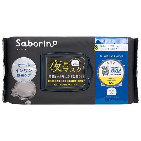 Маска для лица SABORINO Ночная увлажняющая тканевая экспресс-маска для лица от усталости 