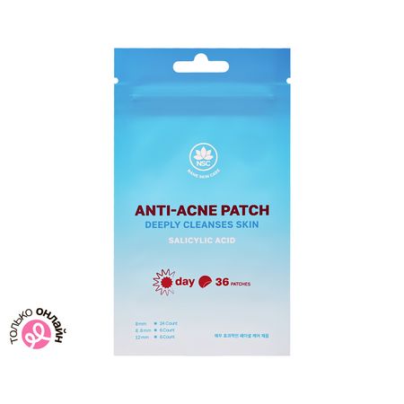 Набор точечных пластырей для лица NSC Чистая кожа с салициловой кислотой дневные 36 шт