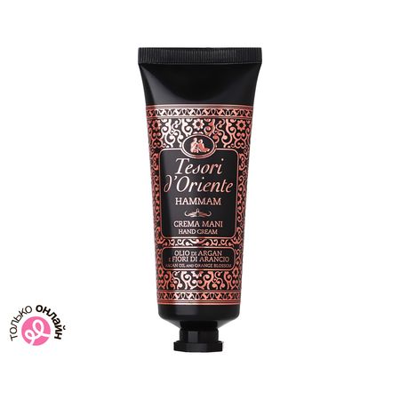 Крем для рук TESORI DORIENTE ХАММАМ 75 мл галина васильевна гава универсальный русско итальянский разговорник