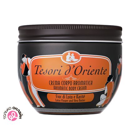 Крем для тела TESORI DORIENTE ЦВЕТОК ЛОТОСА с маслом ши 300 мл