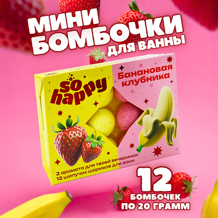 Бомбочка для ванны LABORATORY KATRIN Набор шипучей соли для ванн 