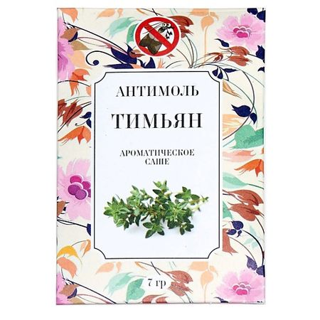 Саше ИНДОКИТАЙ Антимоль Тимьян