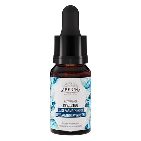 Масло для ногтей SIBERINA Средство для размягчения и удаления кутикулы