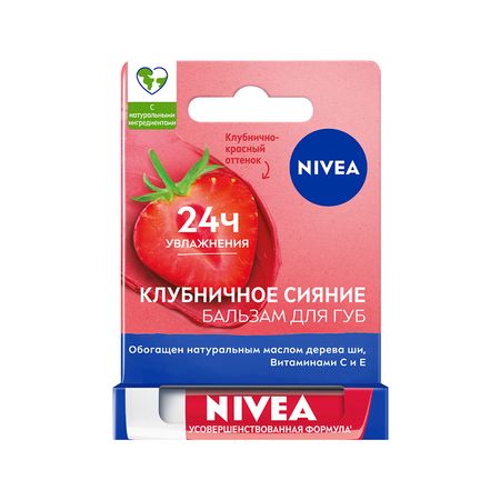 Бальзам для губ NIVEA Клубничное сияние 4,8 г