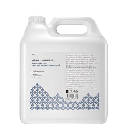 Экстракт для купания ILOVEMG Бишофит жидкий, магниевый концентрат для ванн