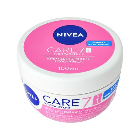 Крем для лица NIVEA CARE 7в1 ультралегкий для сияния кожи лица 100 мл ежу понятно а мне нет