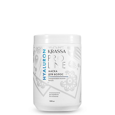Маска для волос KRASSA Pro Line Hyaluron Маска для волос с гиалуроновой кислотой