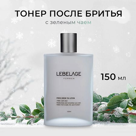 Тонер для лица LEBELAGE Тонер освежающий после бритья с зеленым чаем FRESH GREEN TEA FOR MEN SKIN
