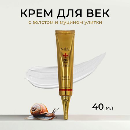 Крем для глаз EKEL Крем для век с 24-каратным золотом и улиточным муцином