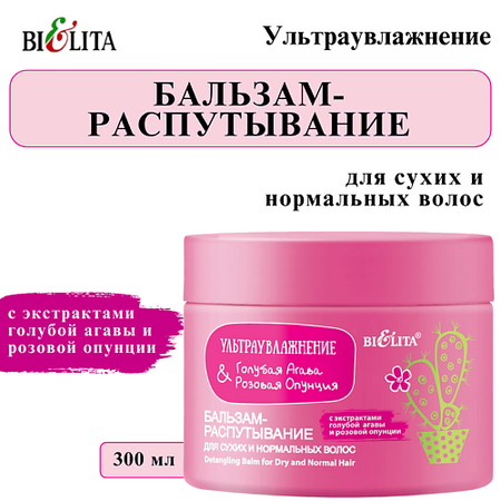 Бальзам для волос БЕЛИТА Бальзам-распутывание для сухих и нормальных волос Ультраувлажнение