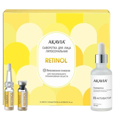 Сыворотка для лица АКАВИЯ Сыворотка для лица липосомальная от морщин с ретинолом retinol