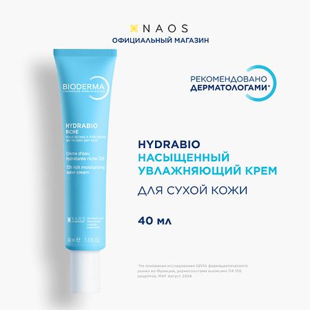 Крем для лица BIODERMA Крем увлажняющий для сухой и обезвоженной кожи лица с насыщенной текстурой Hydrabio