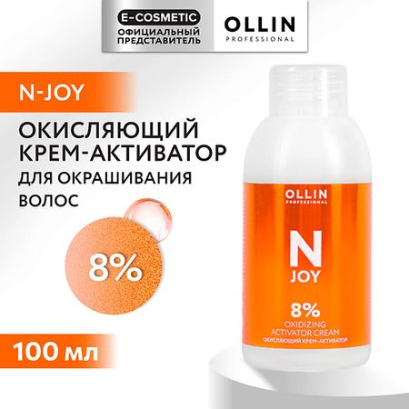 Осветлитель для волос OLLIN PROFESSIONAL Окисляющий крем-активатор 8% N-JOY