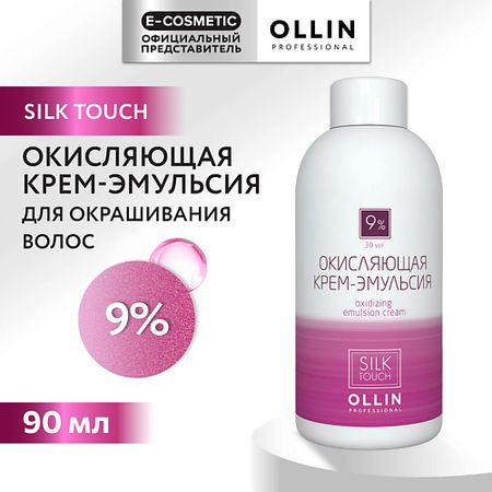 Осветлитель для волос OLLIN PROFESSIONAL Окисляющая крем-эмульсия 9% SILK TOUCH