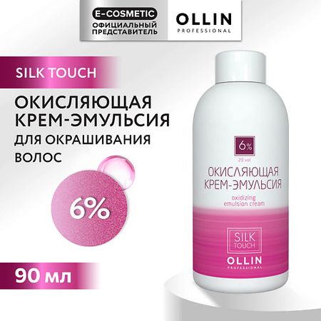 Осветлитель для волос OLLIN PROFESSIONAL Окисляющая крем-эмульсия 6% SILK TOUCH