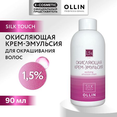 Осветлитель для волос OLLIN PROFESSIONAL Окисляющая крем-эмульсия 1,5% SILK TOUCH