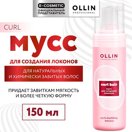 Мусс для укладки волос OLLIN PROFESSIONAL Мусс для создания локонов Curl