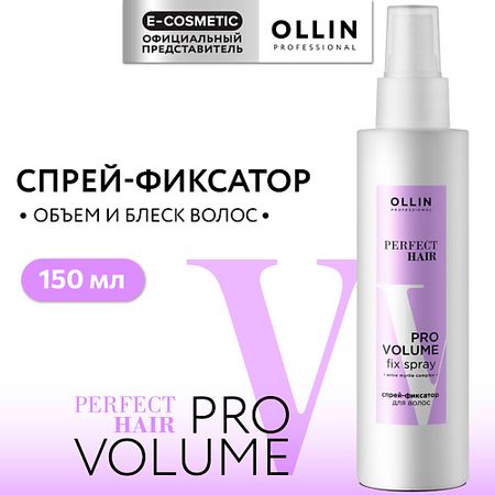 Спрей для укладки волос OLLIN PROFESSIONAL Спрей - фиксатор для волос Perfect Hair Pro Volume