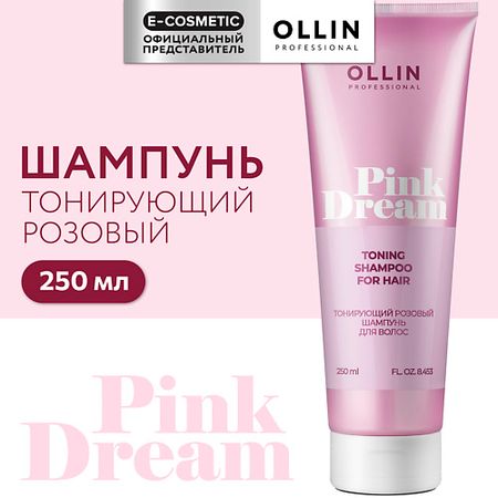 Шампунь для волос OLLIN PROFESSIONAL Тонирующий розовый шампунь для волос Pink Dream