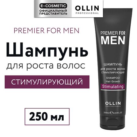 Шампунь для волос OLLIN PROFESSIONAL Шампунь для роста волос стимулирующий Premier For Men