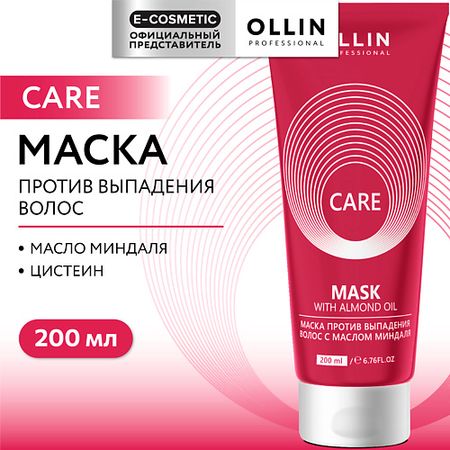 Маска для волос OLLIN PROFESSIONAL Маска против выпадения волос с маслом миндаля Care