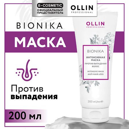 Маска для волос OLLIN PROFESSIONAL Интенсивная маска против выпадения волос Bionika
