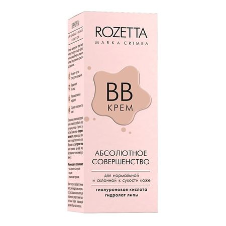 BB крем для лица MARKA CRIMEA BBкрем для нормальной кожи