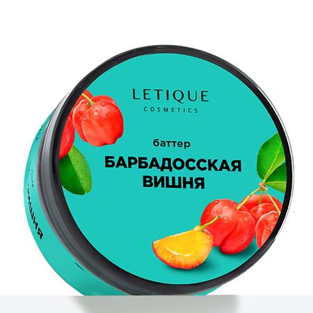 Крем для тела LETIQUE COSMETICS Крем-баттер для тела Барбадосская вишня
