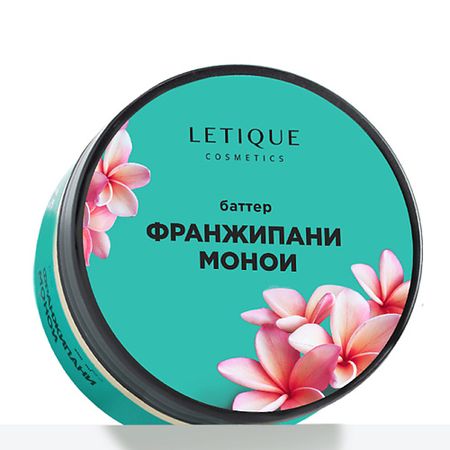 Крем для тела LETIQUE COSMETICS Крем-баттер для тела Франжипани-Монои