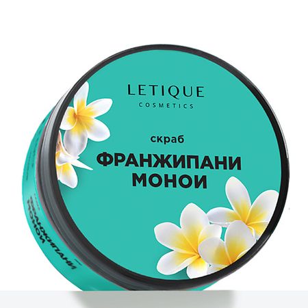 Скраб для тела LETIQUE COSMETICS Скраб для тела Франжипани-Монои