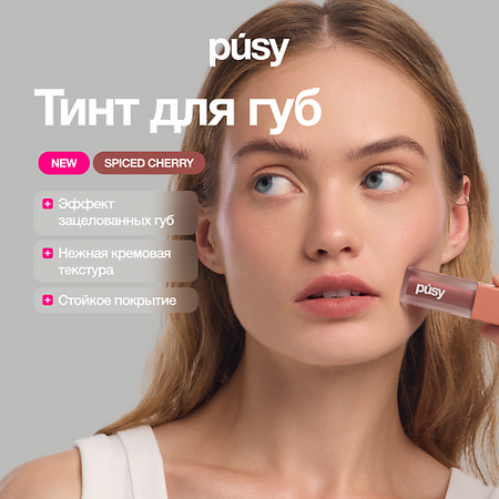 Тинт для губ PUSY Тинт для губ Spiced сherry matte