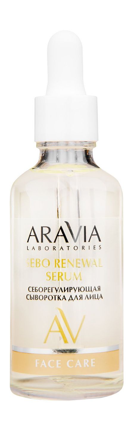 Aravia Laboratories Face Care Sebo Renewal Serum елена геннадьевна соколова следы во времени
