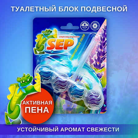 Подвесной блок для унитаза LABORATORY KATRIN Подвесной блок для унитаза SEP Лавандовые поля