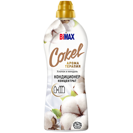 Кондиционер для белья BIMAX Кондиционер-ополаскиватель для белья Cokel от BiMAX Sensitive Хлопок и миндаль 900г