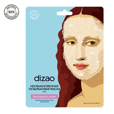 Маска для лица DIZAO Тканевая черная пузырьковая маска для лица 