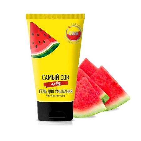 Гель для умывания САМЫЙ СОК Гель для умывания Чистота и Нежность с натуральным соком арбуза