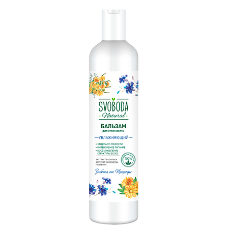 Бальзам для волос СВОБОДА Natural Бальзам-ополаскиватель для сухих волос увлажняющий