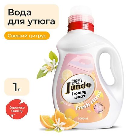 Вода для утюга JUNDO Premium Вода для утюга Ironing Water с разглаживающим эффектом