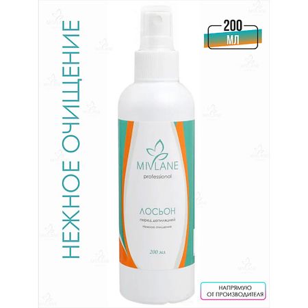 Лосьон для тела MIVLANE Лосьон перед депиляцией и шугарингом Нежное Очищение
