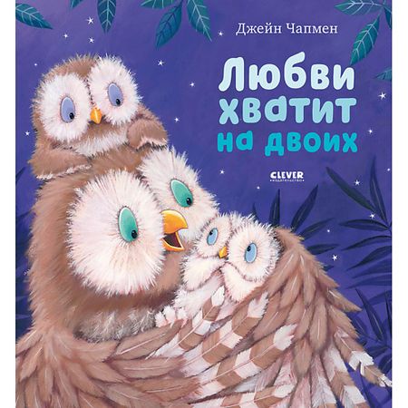 Книга Сlever CLEVER Книжка-картинка 