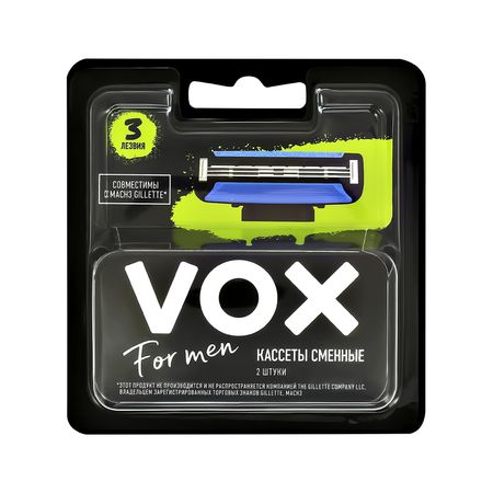 Кассеты для станка VOX FOR MEN 3 лезвия 2 шт