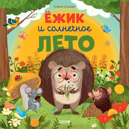 Книга Сlever CLEVER Книжка-картинка 