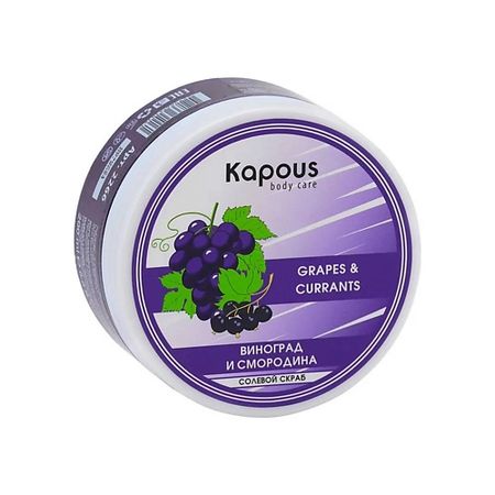 Скраб для тела KAPOUS Солевой скраб Смородина и Виноград