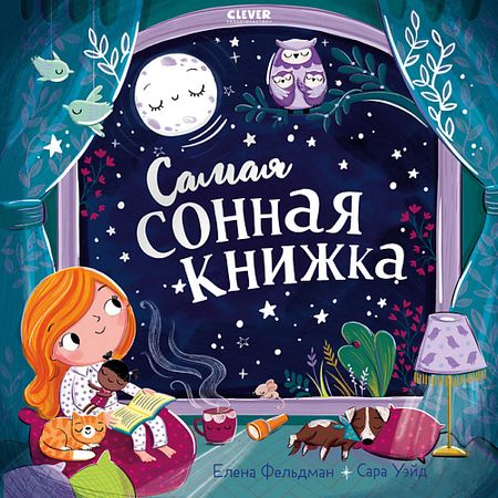 Книга Сlever CLEVER Книжка-картинка 