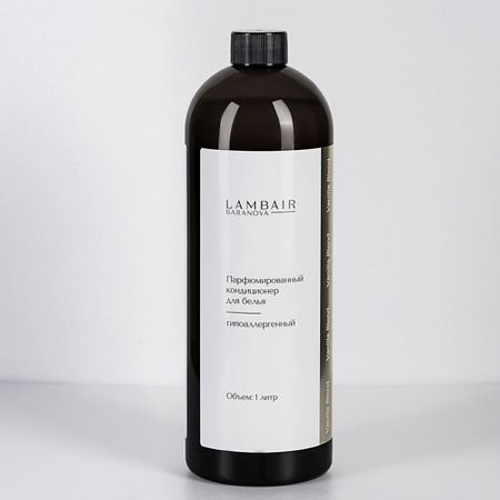 Кондиционер для белья LAMBAIR Парфюмированный кондиционер для белья Ваниль
