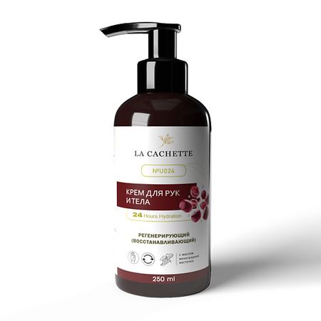 Крем для рук LA CACHETTE Крем для рук и тела спелая вишня, черешня